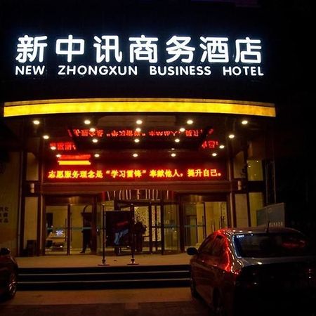 New Zhongxun Business Hotel Yueyang Bagian luar foto